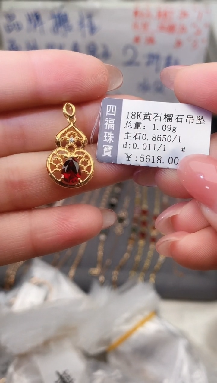 颈饰18K金镶嵌石榴石--专柜--
