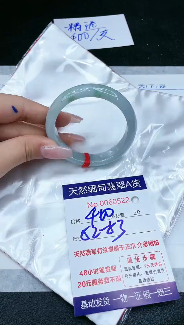 【闪购商品】翡翠手镯未镶嵌1111111111