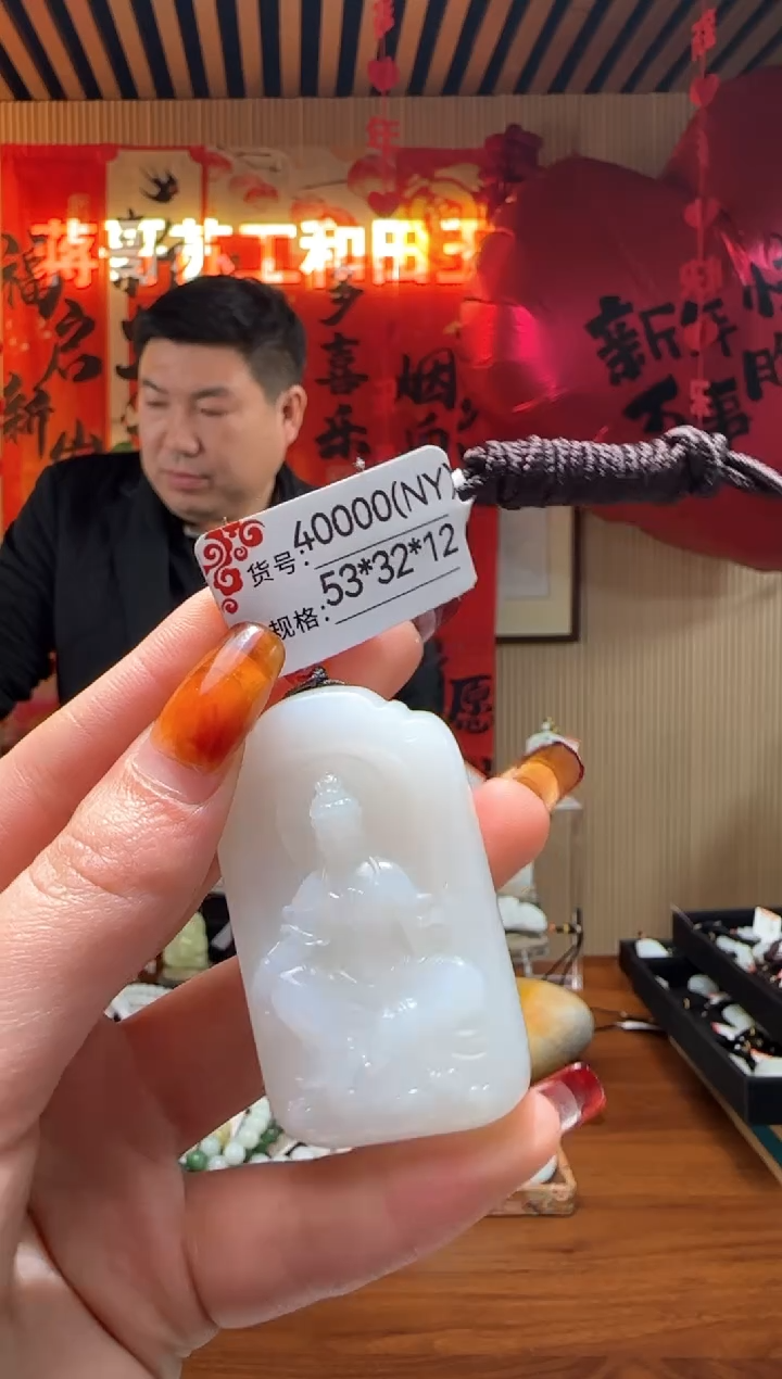 【闪购商品】和田玉吊坠未镶嵌NY