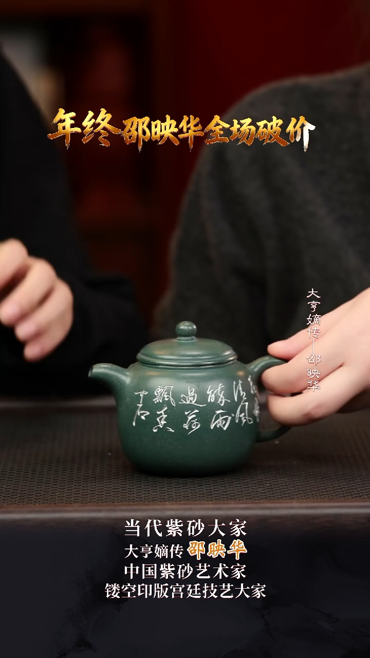 SYH62匏樽大亨官绿泥200cc