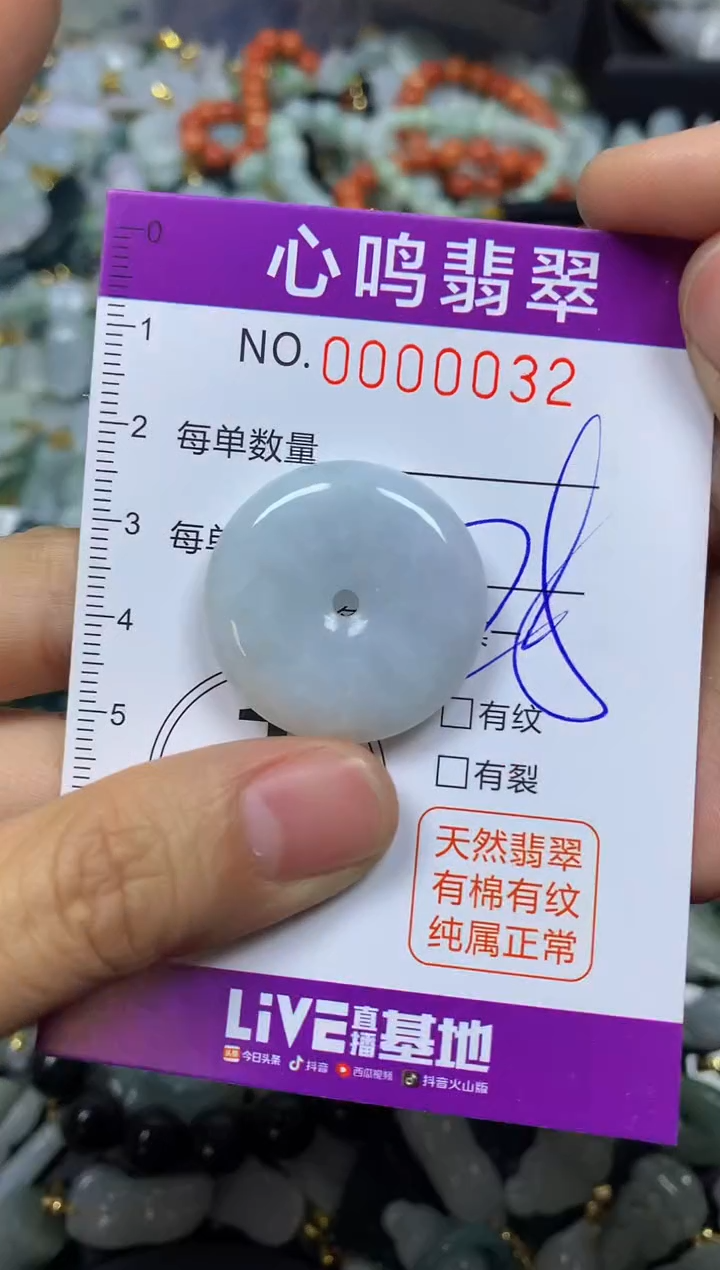 【闪购商品】翡翠颈饰未镶嵌闪购00032