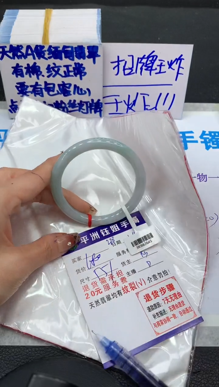 【闪购商品】翡翠手镯未镶嵌11111111111111