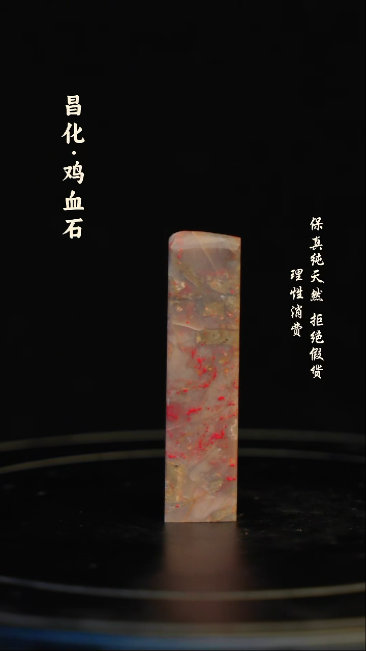 昌化石印石昌化石/青田石/一方纯天然印章石料