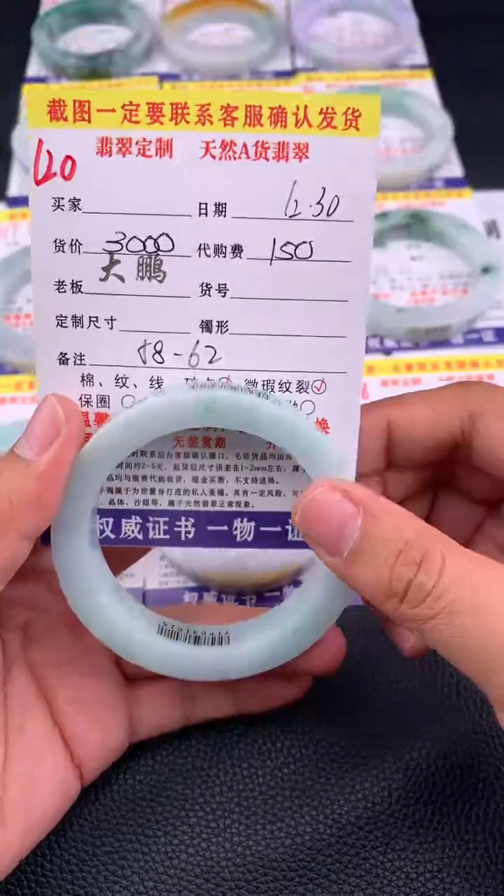 未镶嵌手镯定制翡翠120#手镯定制链接