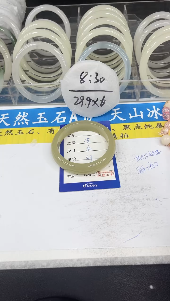 【闪购商品】石英质玉手镯未镶嵌15