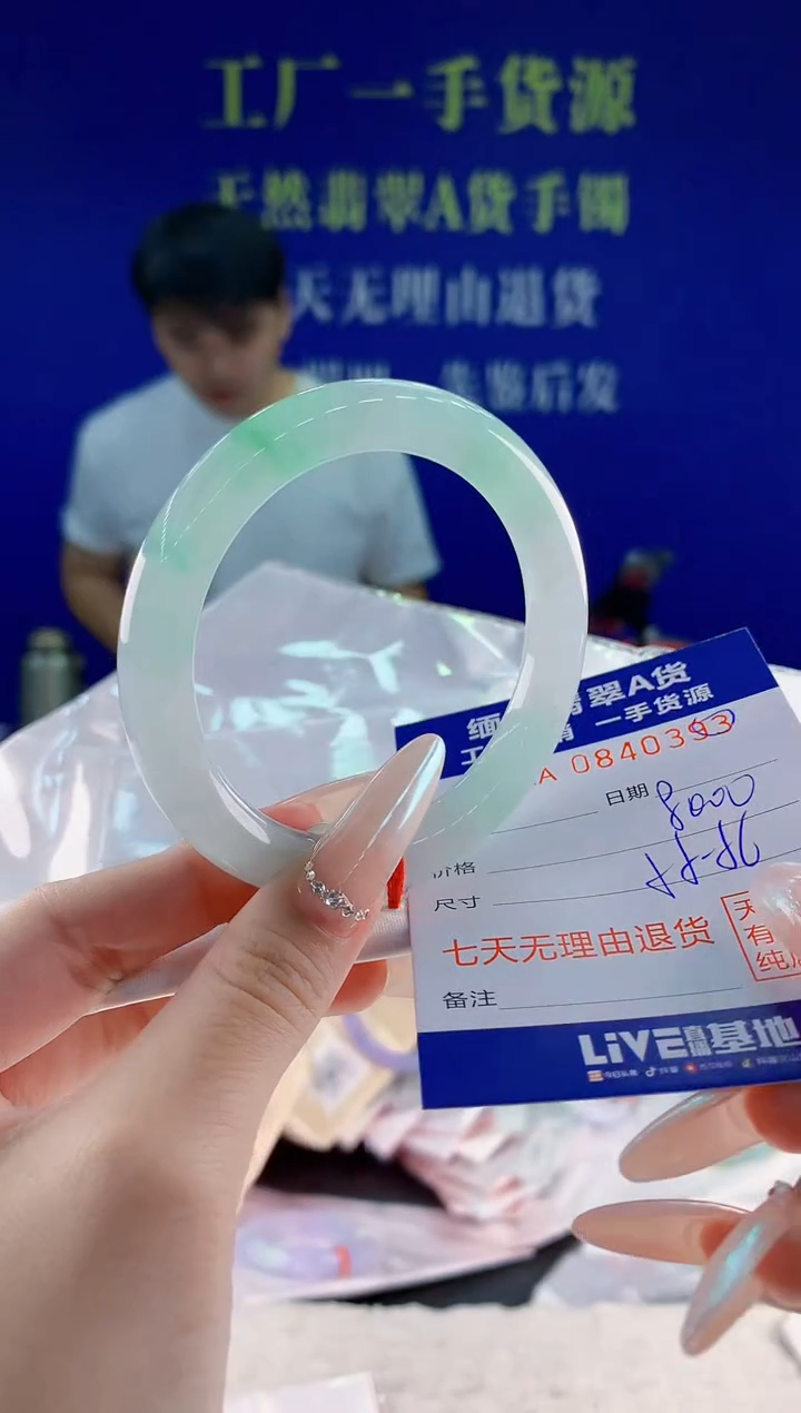 未镶嵌手镯翡翠93