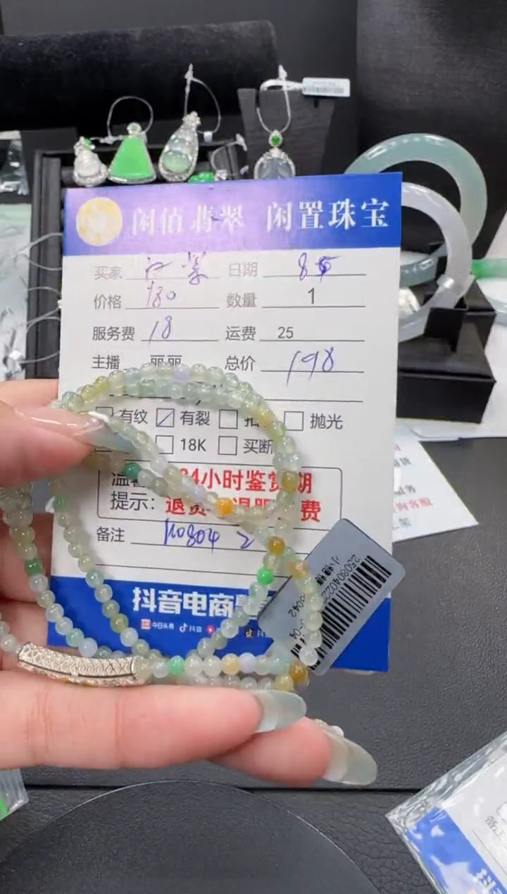 未镶嵌手串翡翠紫*翡翠珠串