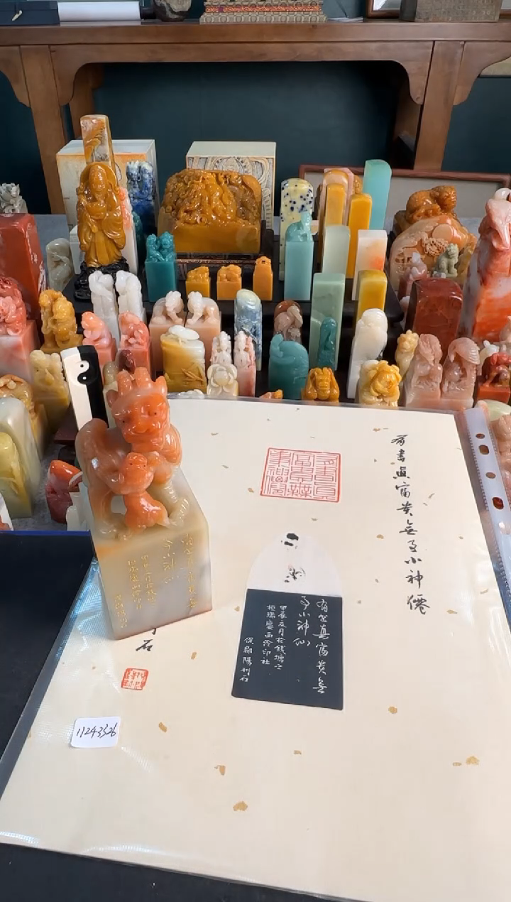 【闪购商品】青田石印石倪郡阳11243326