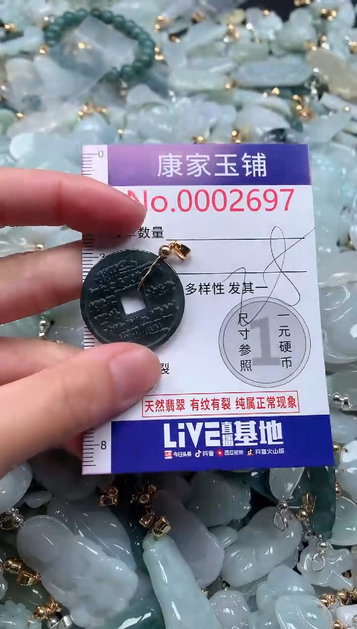 【闪购商品】翡翠吊坠(不含链)未镶嵌2697