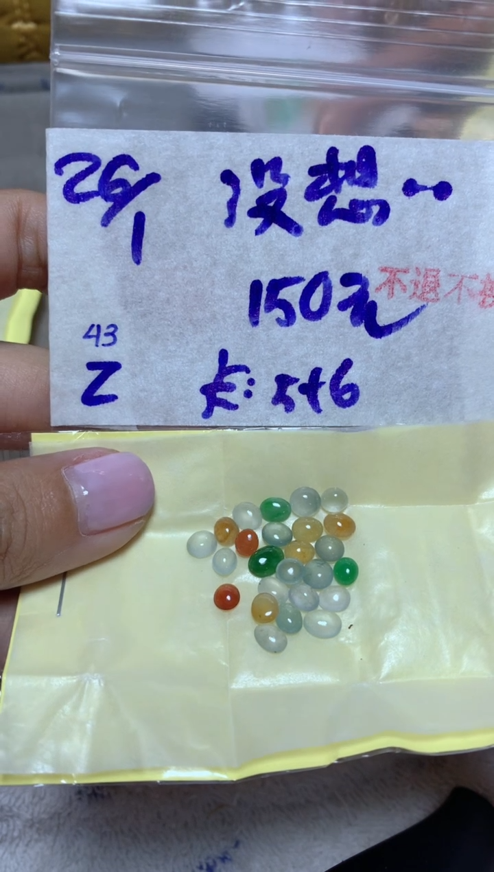 【闪购商品】定制翡翠未镶嵌984562316452311