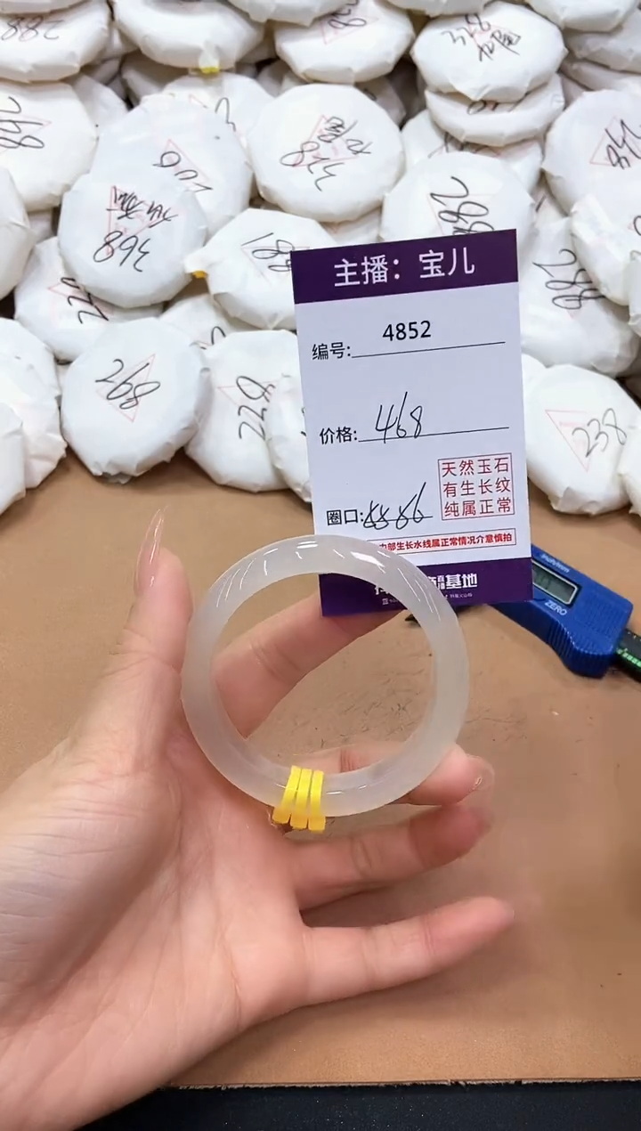 【闪购商品】玛瑙/玉髓手镯未镶嵌4852