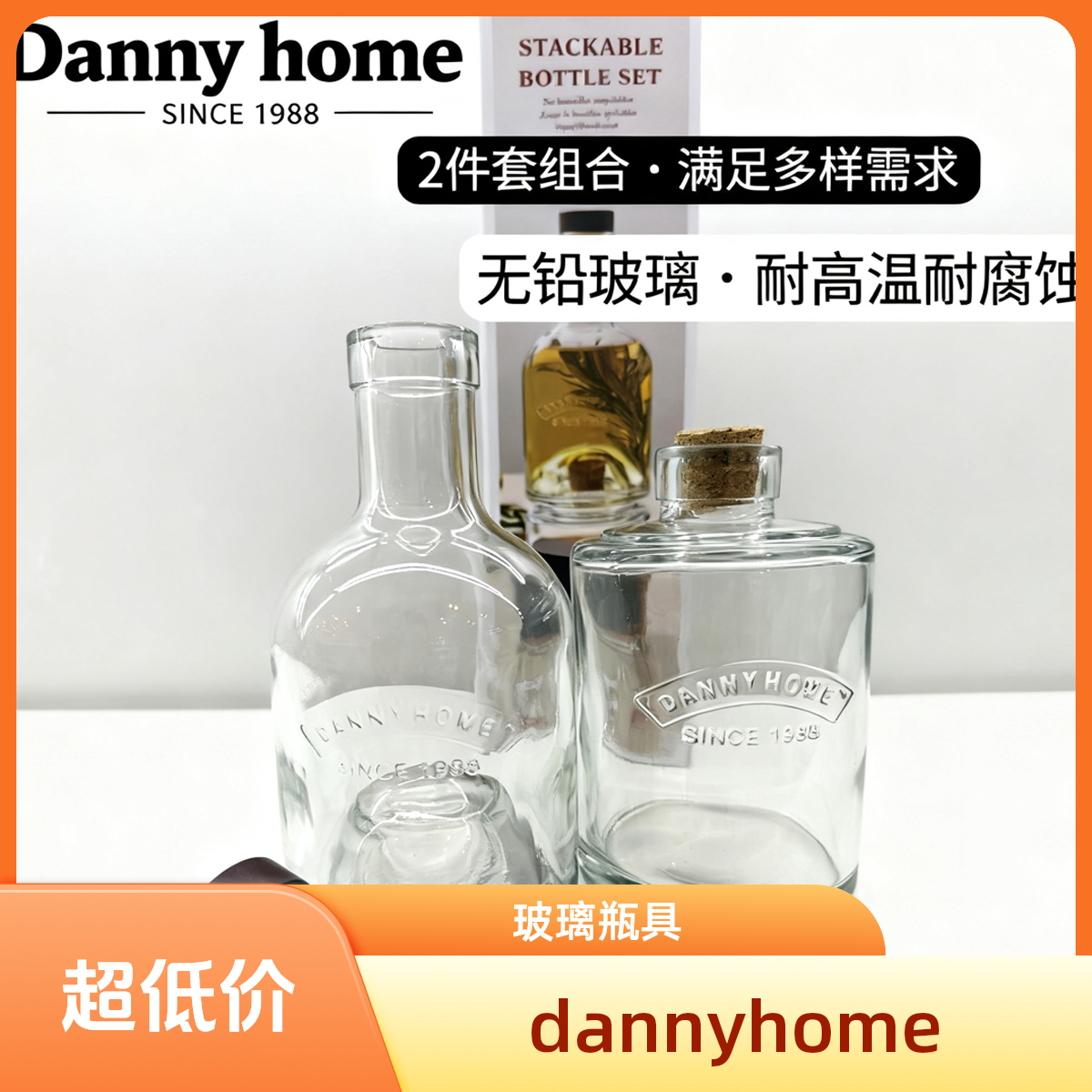 DannyHome玻璃瓶油瓶醋瓶神器多功能密封便携开瓶dannyhome餐具