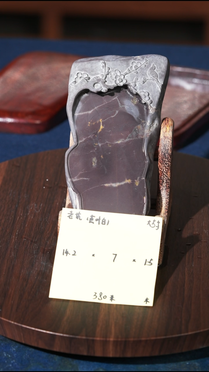 问端砚 老坑 回流 大5英寸 带烤漆木盒