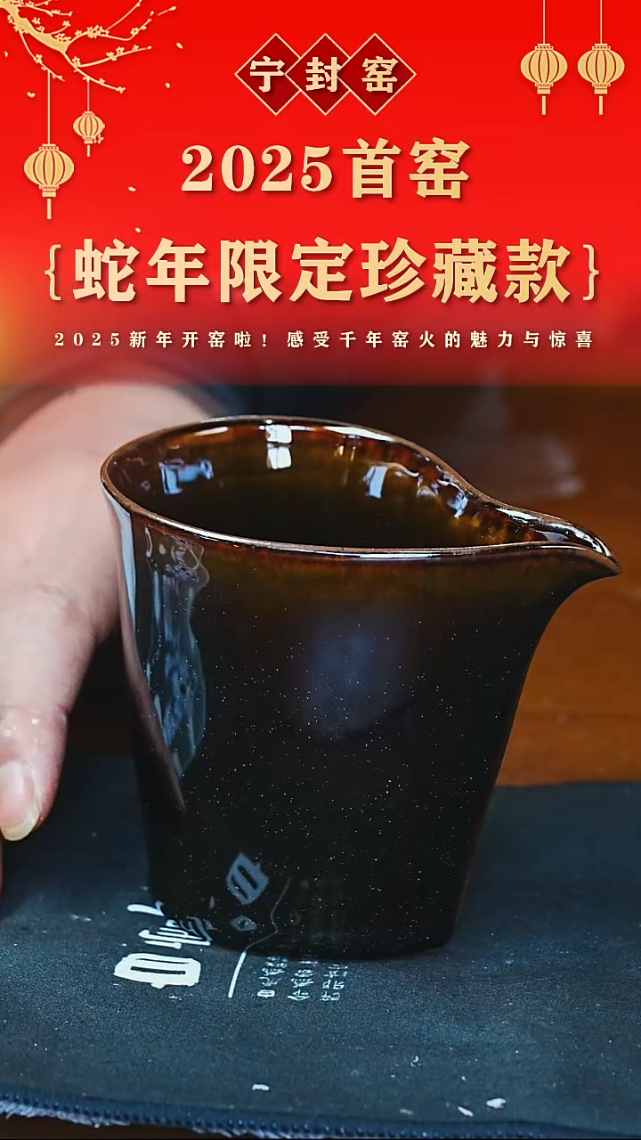 【闪购商品】杯宁封窑单色釉公道杯