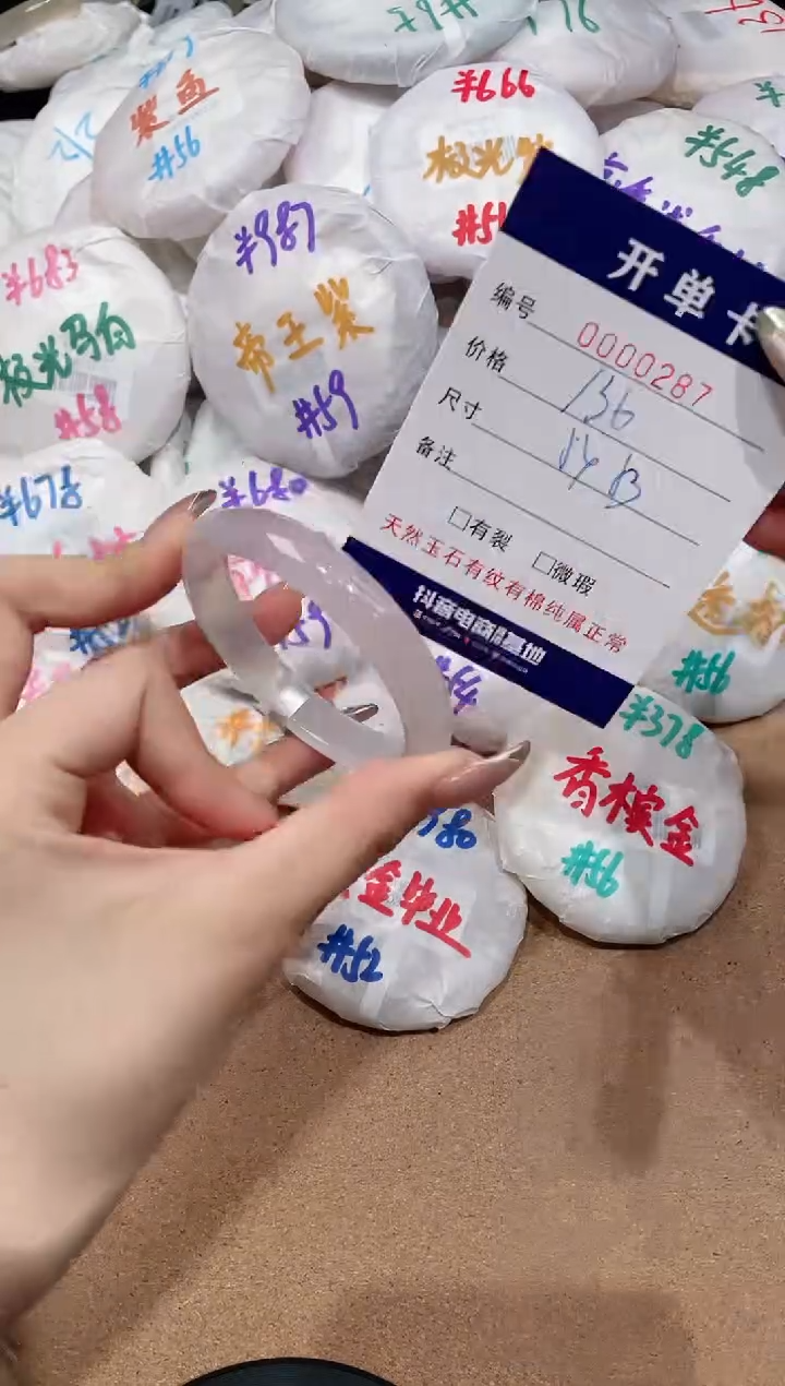 【闪购商品】玛瑙/玉髓手镯未镶嵌287