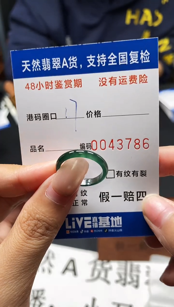 未镶嵌戒指翡翠天然A货翡翠3786