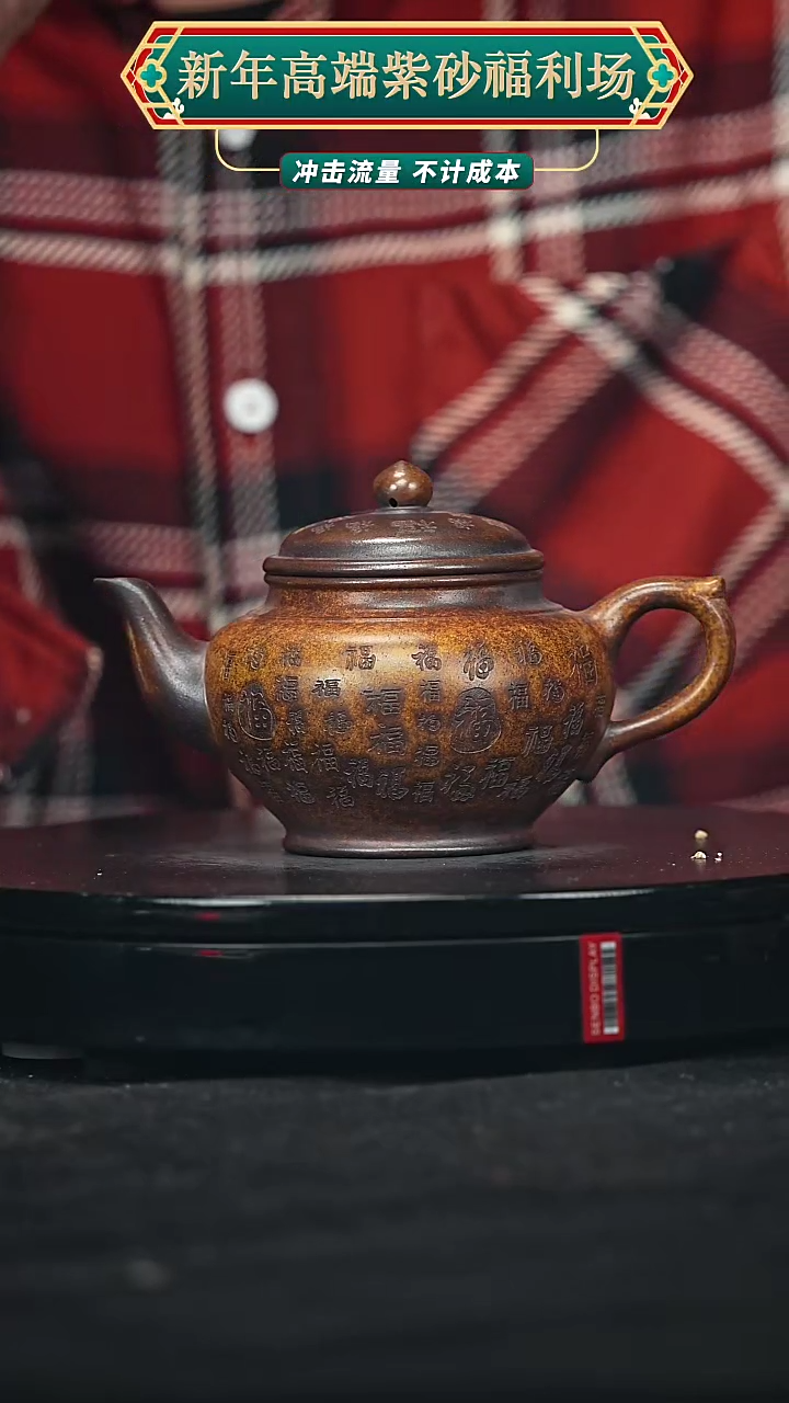 【闪购商品】宜兴原矿高端紫砂 