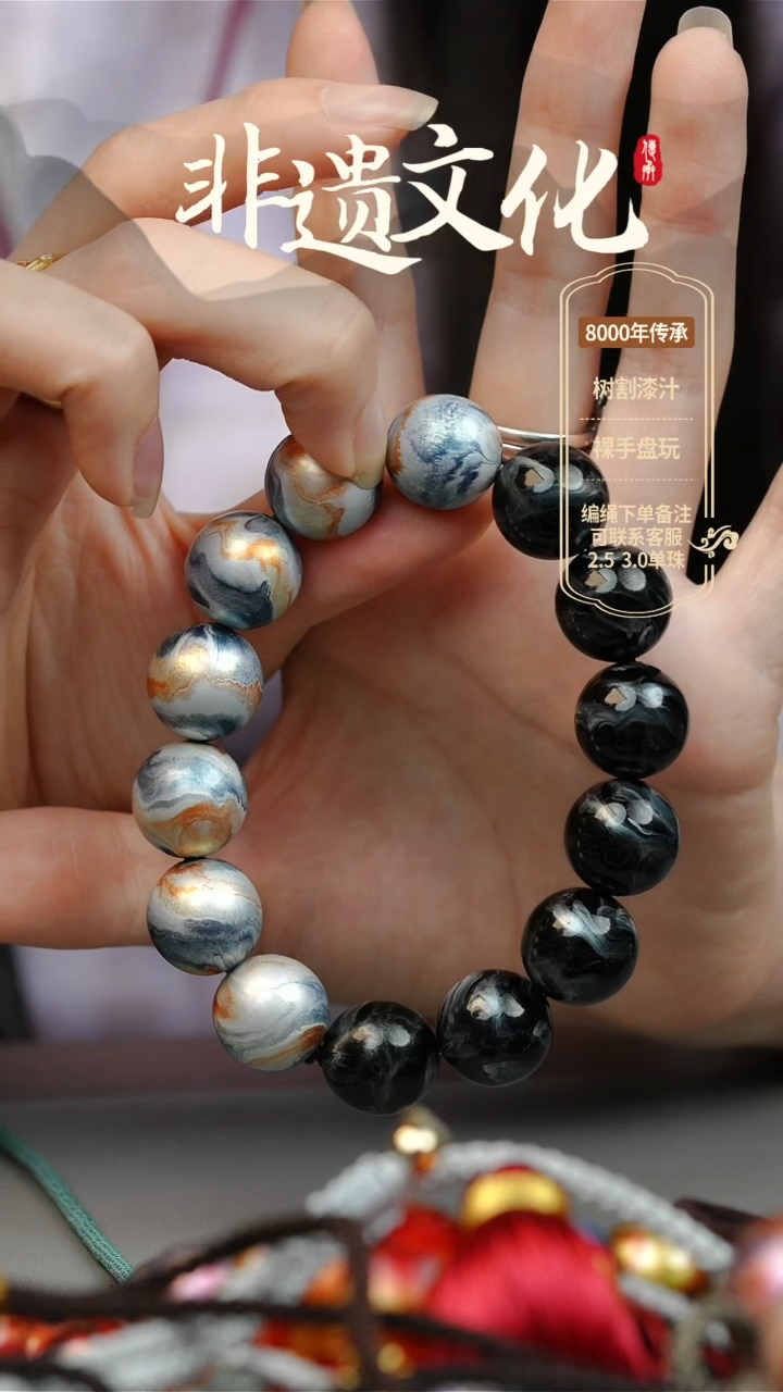 【闪购商品】大漆渺渺+墨香1.5手串 非遗大漆珠