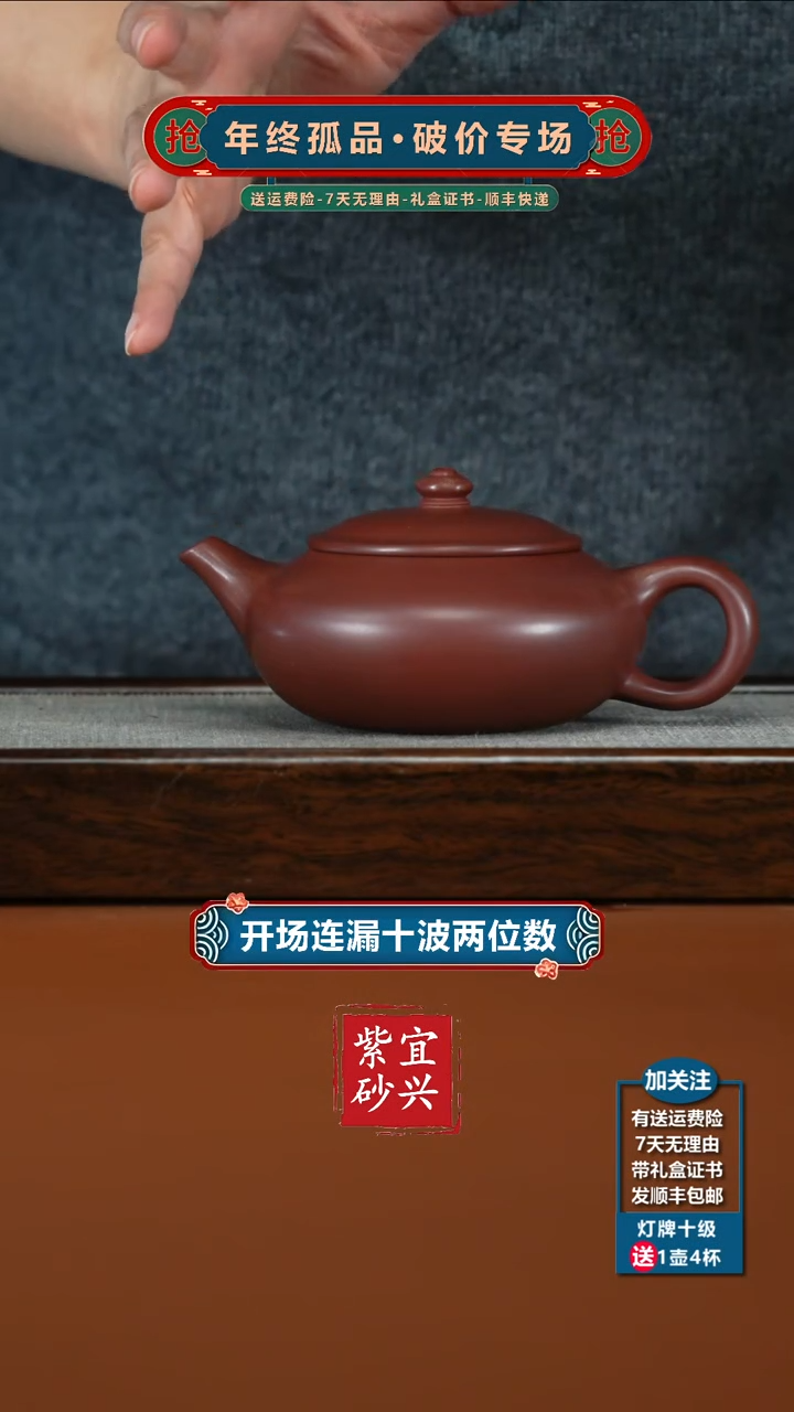 茶壶紫砂李传荣S级龙血砂财源240CC