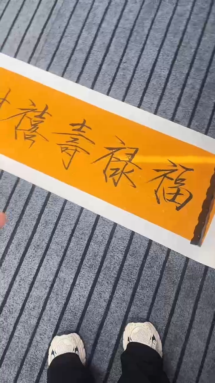 精品国画书法作品