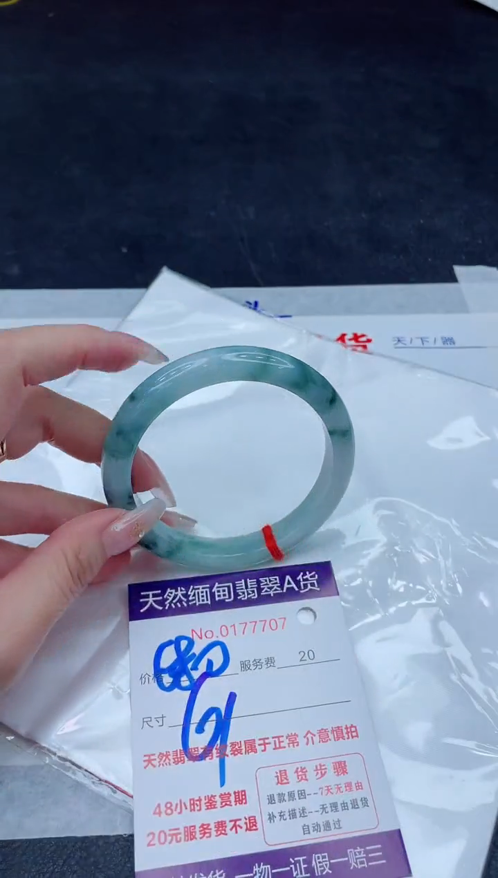 未镶嵌手镯翡翠680.00000