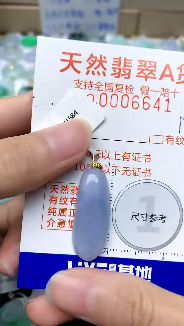 【闪购商品】翡翠颈饰18K金镶嵌114天然A货翡翠