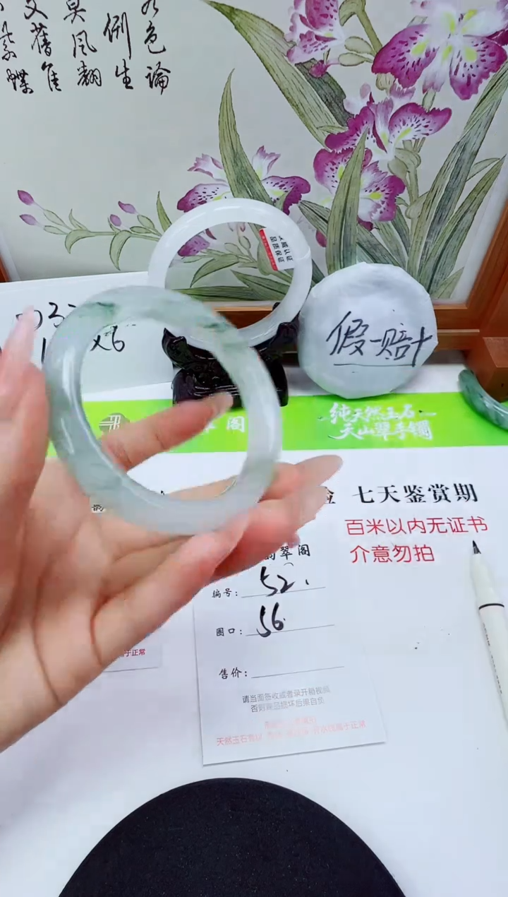 未镶嵌手镯石英质玉52-56/57