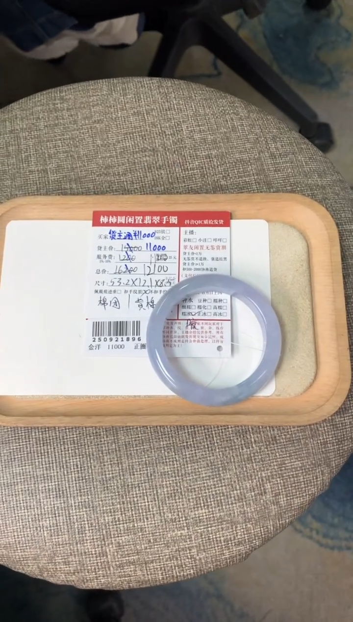未镶嵌手镯翡翠无****?姐250921896
