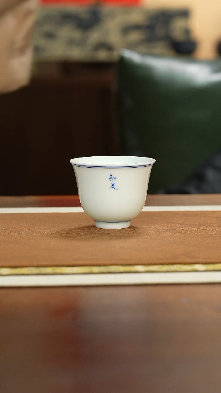 【闪购商品】瓷片福利气窑青花知足杯