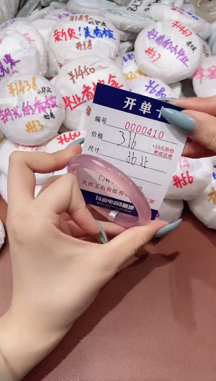 【闪购商品】玛瑙/玉髓手镯未镶嵌410