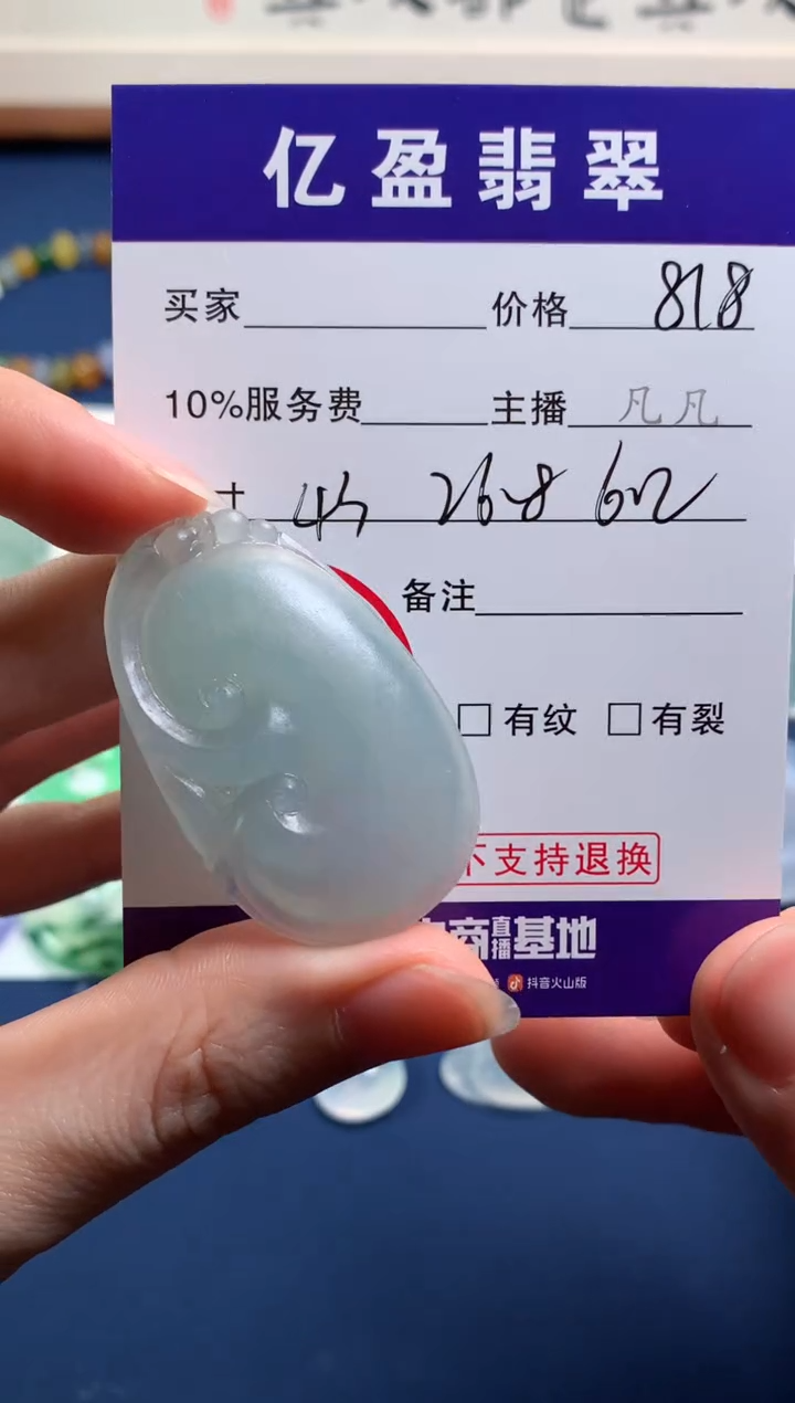 【闪购商品】定制翡翠未镶嵌0414407053