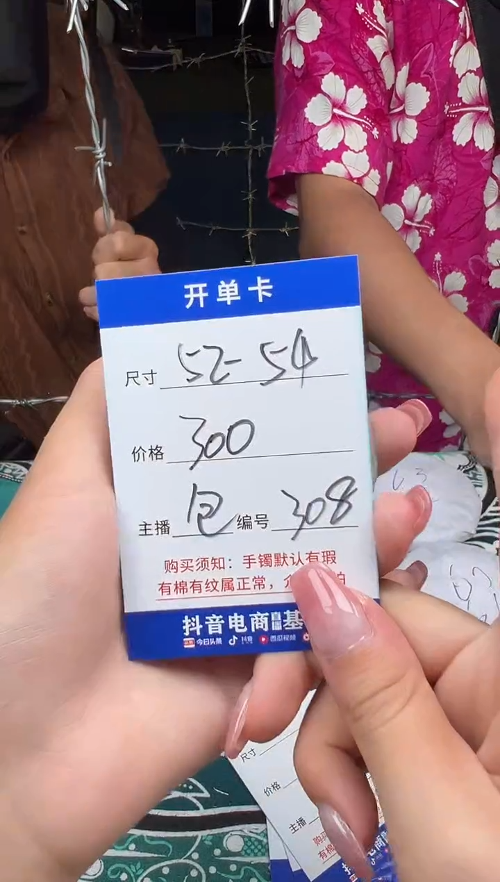 非金属无308以直播间实物为准