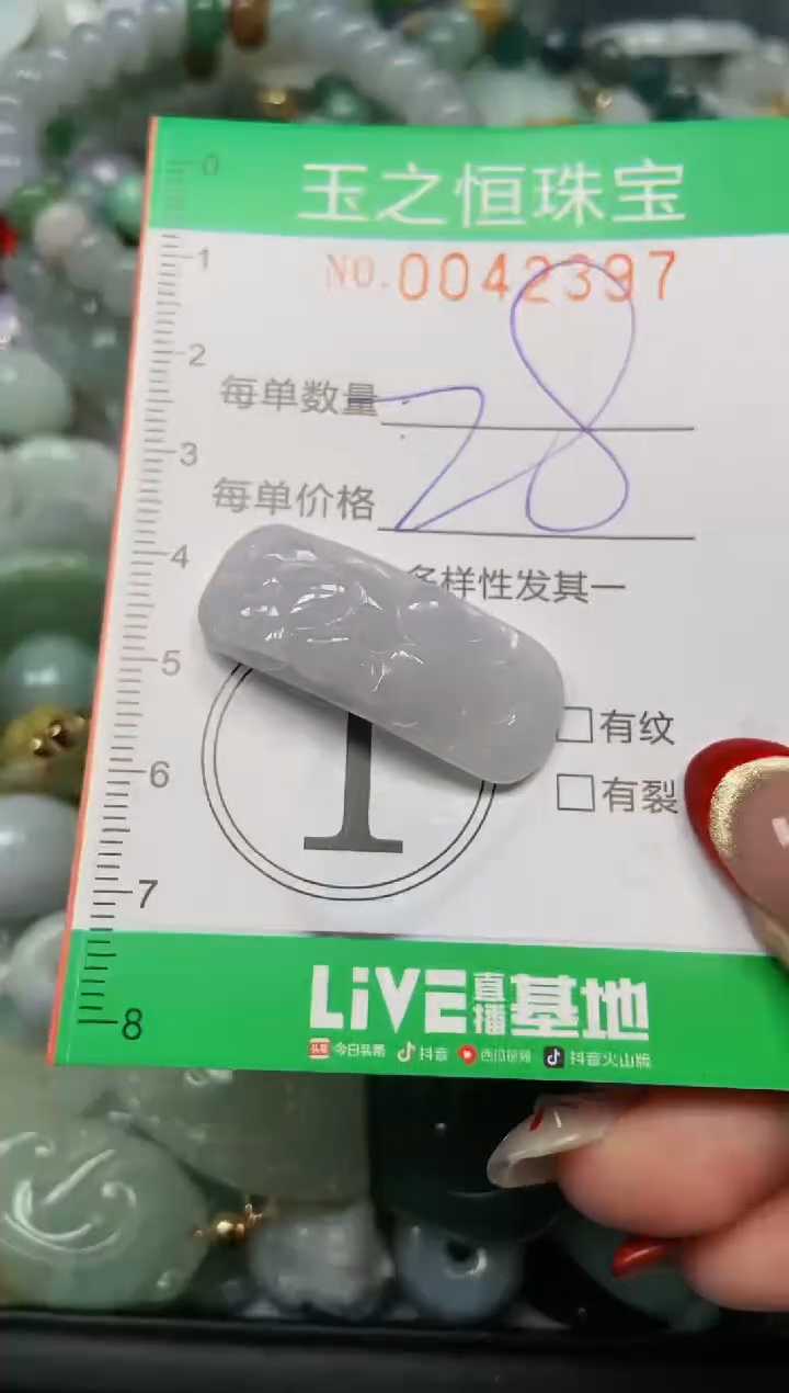 【闪购商品】翡翠颈饰未镶嵌闪购00423971