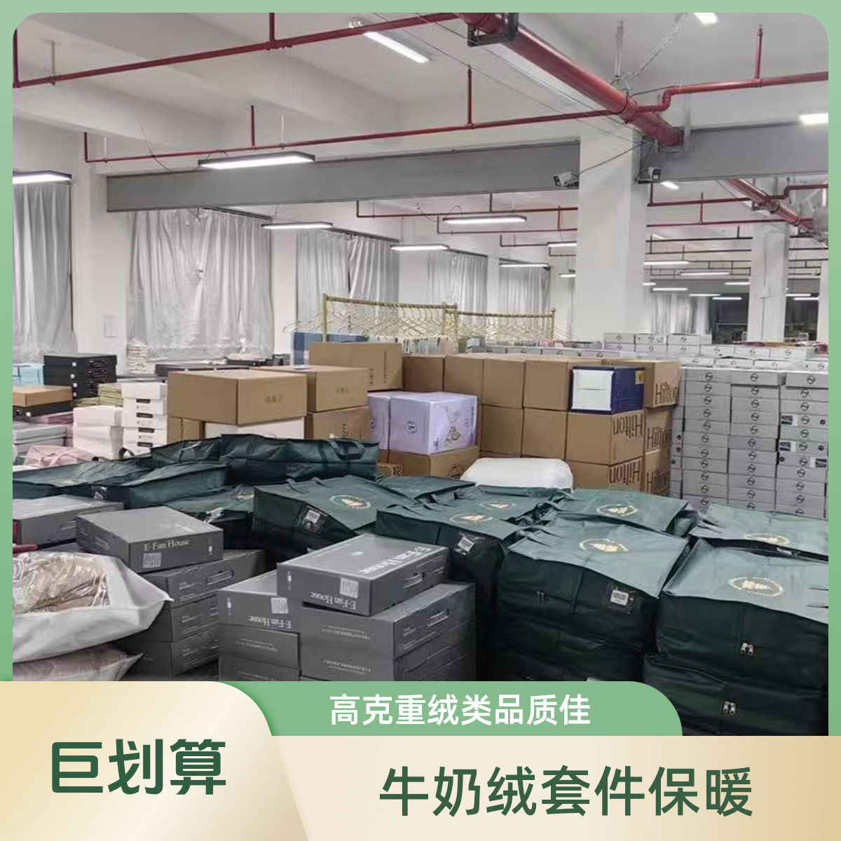 【久久家居】丹尼尔高端牛奶绒套件床盖款韩国定制款