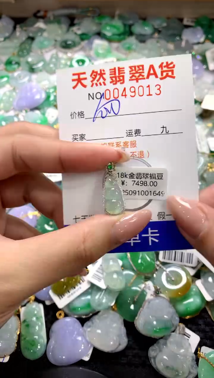 颈饰18K金镶嵌翡翠1111111111111111