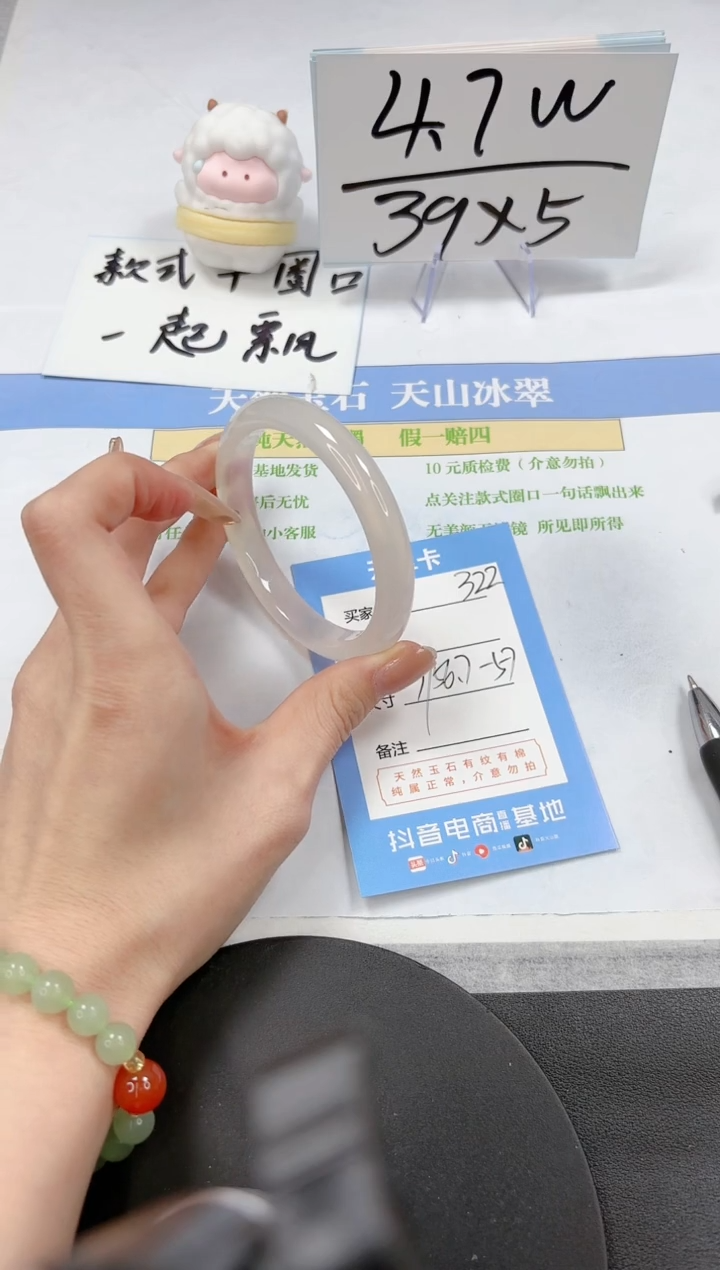 【闪购商品】石英质玉手镯未镶嵌A322-56.7-57