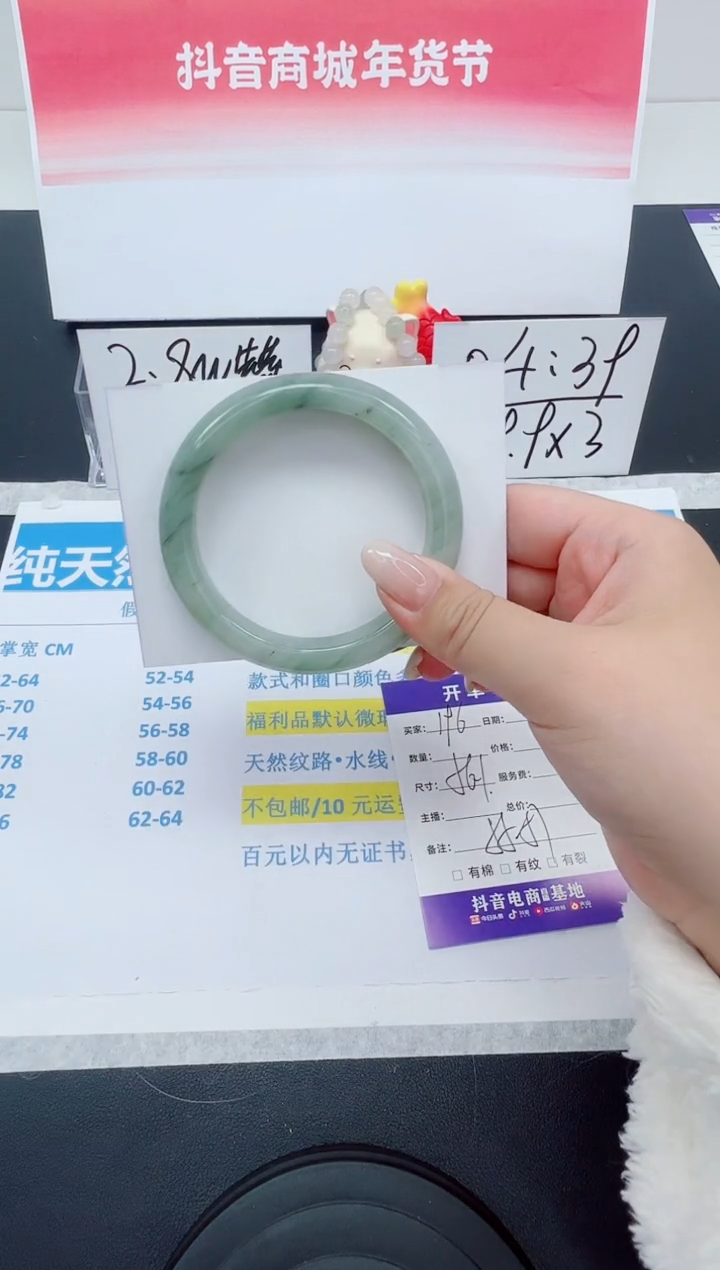 【闪购商品】石英质玉手镯未镶嵌编号：196--56.1圈 天山翠