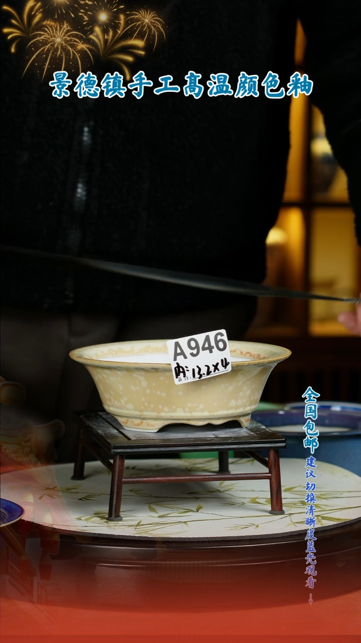 【闪购商品】红陶闪购 一物一拍内口