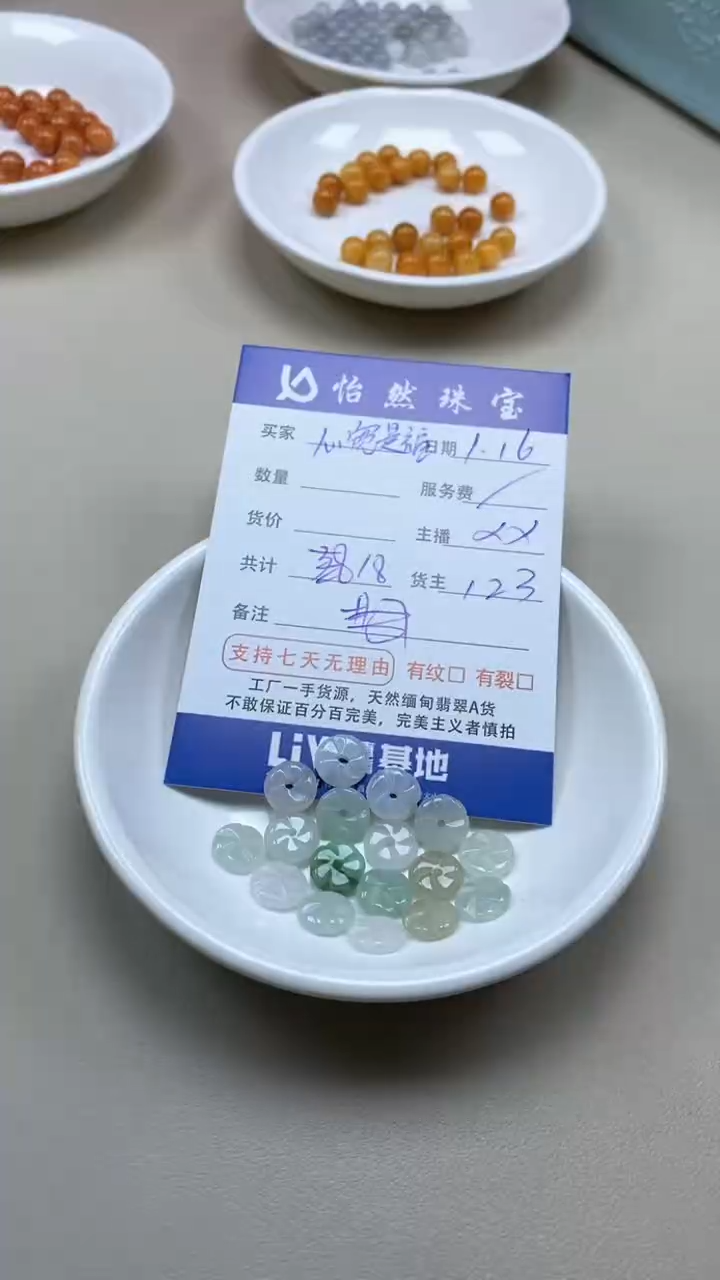 【闪购商品】翡翠手串未镶嵌卡花（一盘）