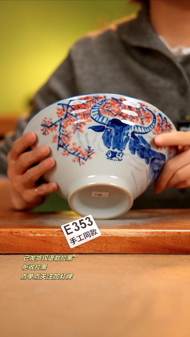 【闪购商品】其他E353陶然集器瓷器