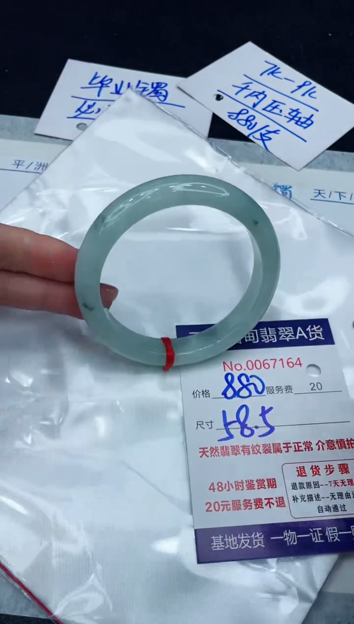【闪购商品】翡翠手镯未镶嵌11111111111