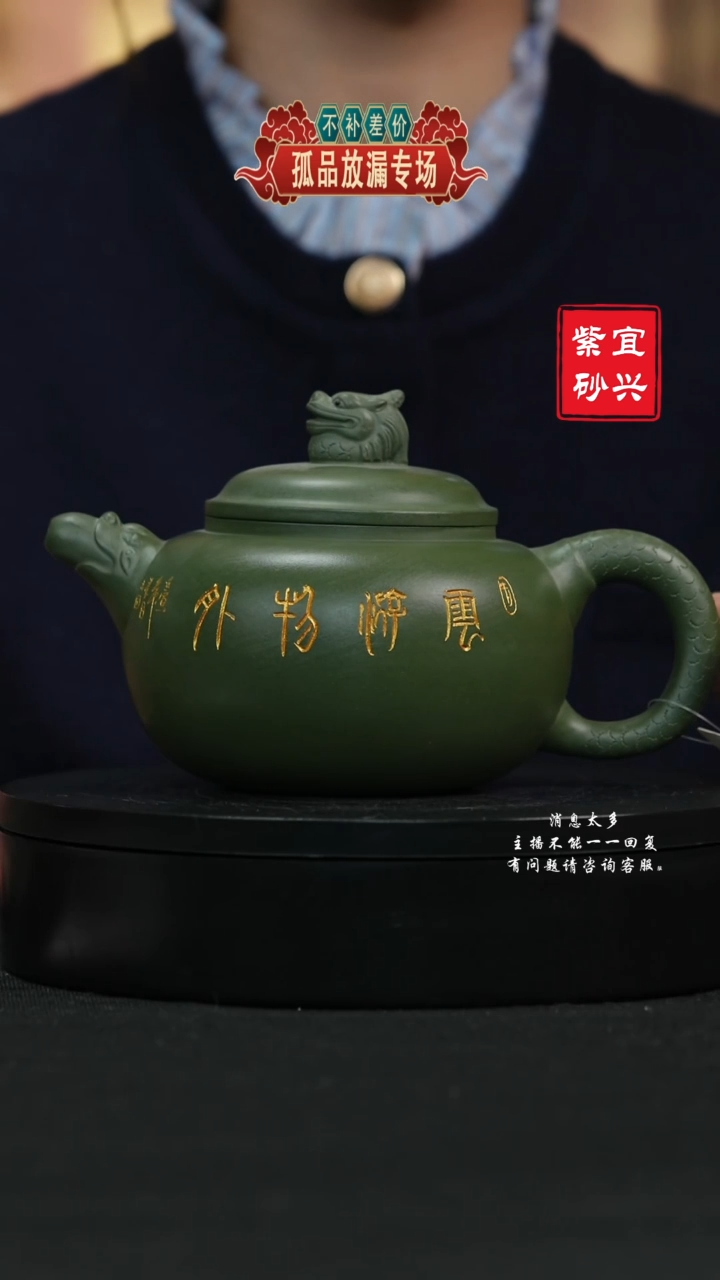 【闪购商品】紫砂茶壶340 龙尊 手工紫砂壶