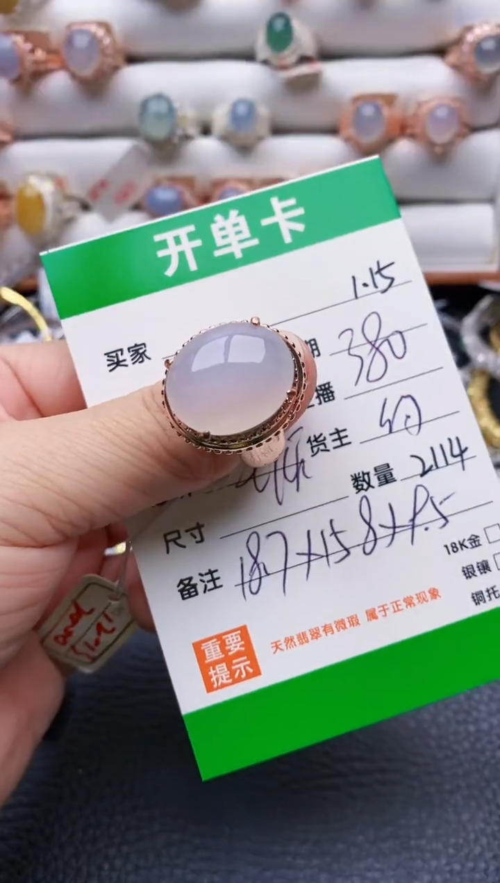 【闪购商品】翡翠戒指未镶嵌/2114铜拖