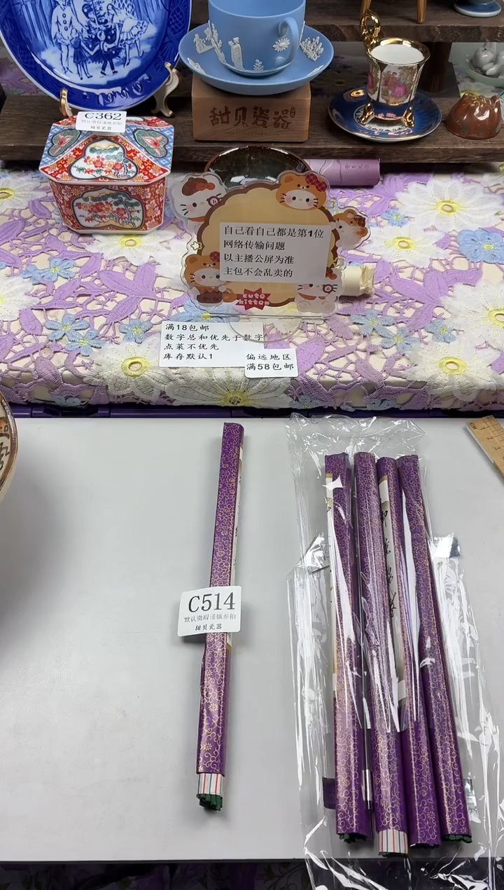 瓷片路****啊                C515