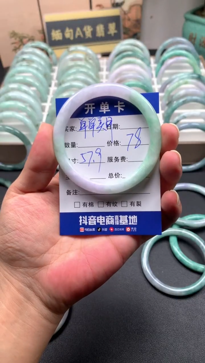未镶嵌手镯翡翠单**甲4