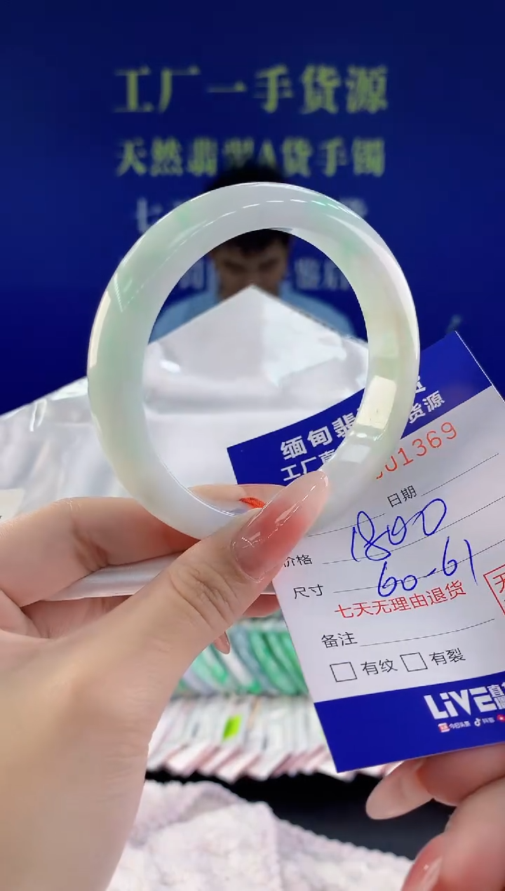 【闪购商品】翡翠手镯未镶嵌69天然A货翡翠