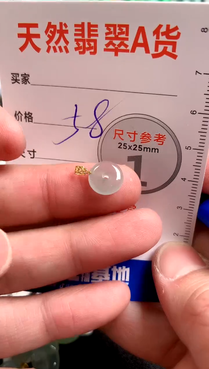 【闪购商品】翡翠颈饰18K金镶嵌13004081