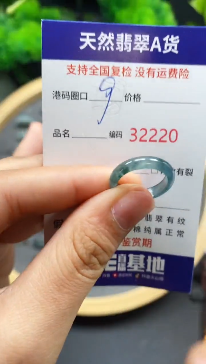 【闪购商品】翡翠戒指未镶嵌天然翡翠戒圈2220