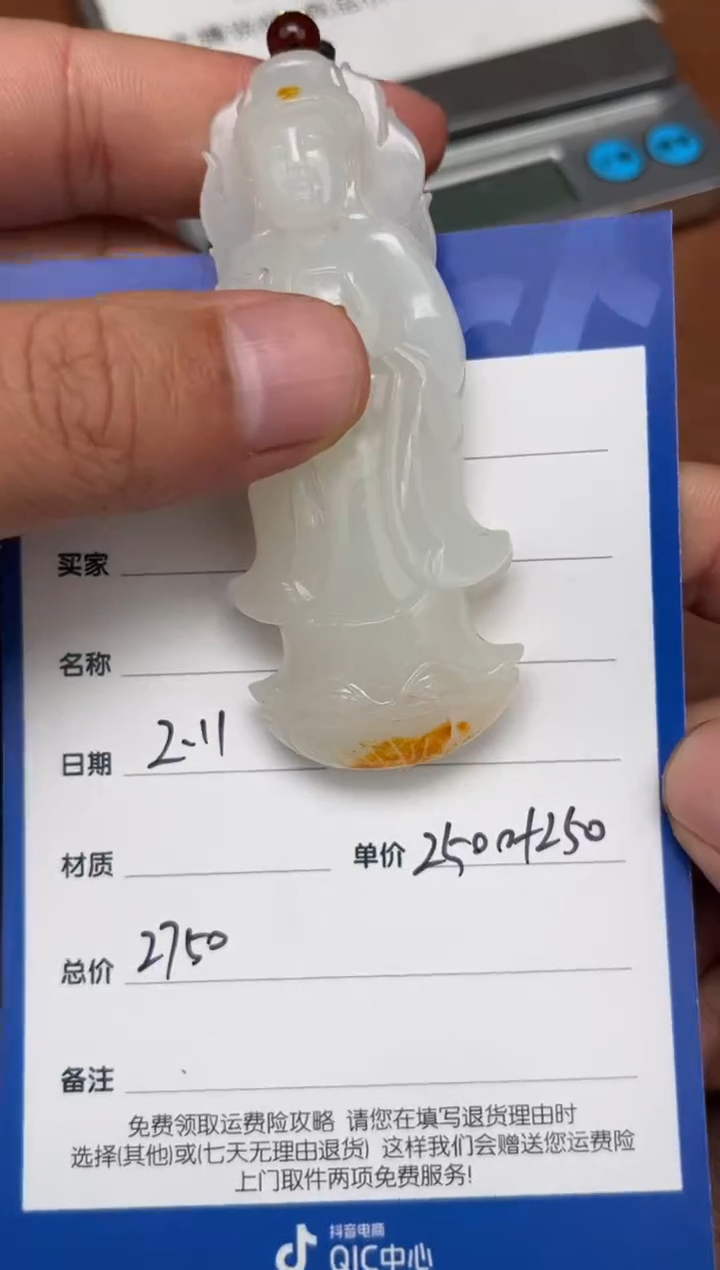 【闪购商品】和田玉2.11GZ多样性拍一发一未镶嵌90