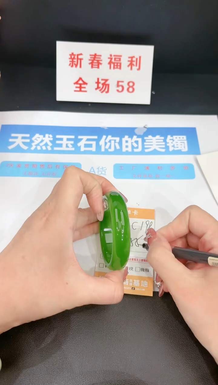 【闪购商品】石英质玉手镯未镶嵌198c 